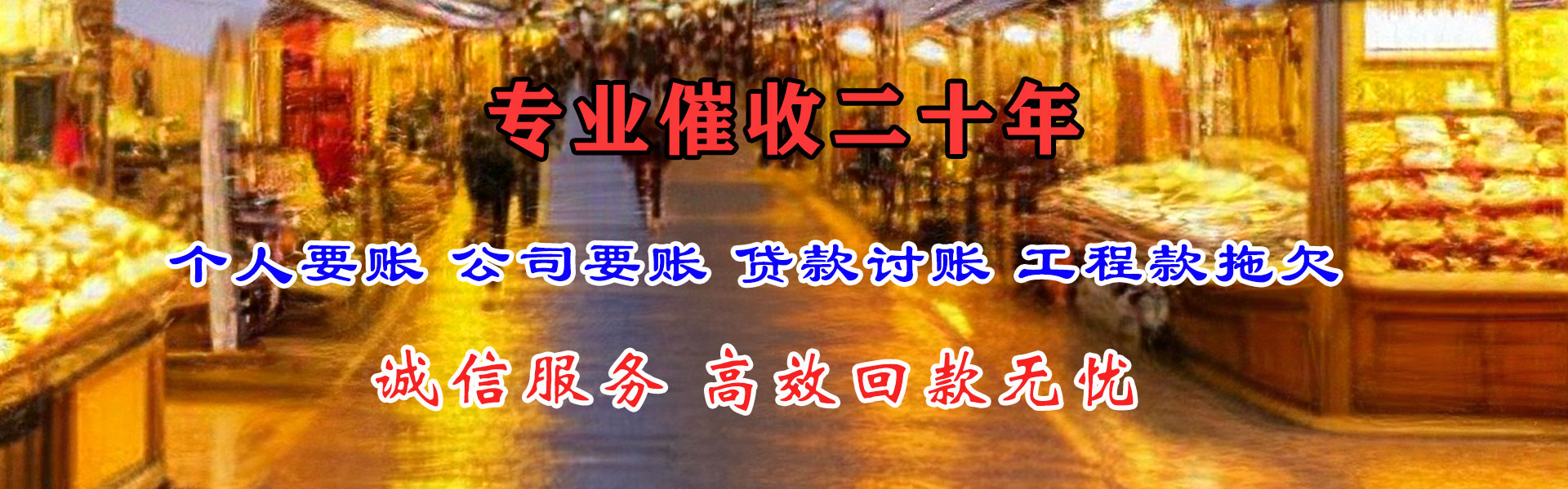 独山收债公司