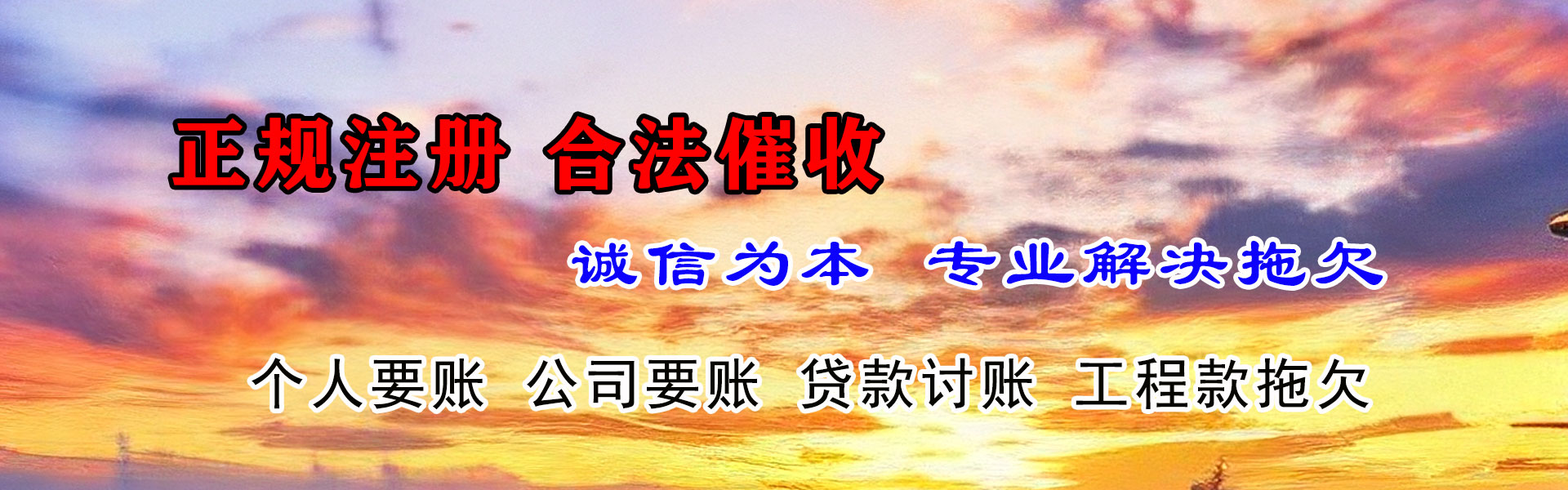 独山讨款公司